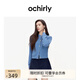 歐時(shí)力OCHIRLY進(jìn)口100%美麗諾羊毛毛衣針織衫外套通勤25春季新品 淺藍(lán) M