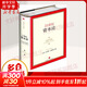 【正版包郵】21世紀資本論 精裝版 托馬斯·皮凱蒂 著(zhù) 經(jīng)濟思想史的分水嶺 媲美馬克思的《資本論》新華書(shū)店旗艦店經(jīng)濟學(xué)圖書(shū)書(shū)籍 21世紀資本論
