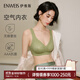 伊維斯（ENWEIS）【空氣內衣】無(wú)鋼圈抗菌文胸蕾絲背心固定杯墊舒適柔軟內衣女 綠色 (背心款) L /165(適合75D，80ABC）
