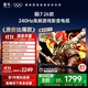 TCL雷鳥(niǎo)電視 鵬7 26款 55英寸 高階VA全通道240Hz高刷滿(mǎn)血HDMI2.1 94%P3色域靈控系統 55S78A 55英寸 平板電視