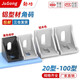 勁功（JINGGONG）鋁型材角碼直角90度型材固定件配件框架連接件角件2020/3030/4040 2028角碼 (5個(gè))
