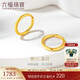 六福珠寶 足金圓環(huán)形黃金耳釘耳飾 計價(jià) G01G0009DS 約1.63克