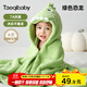 taoqibaby寶寶浴巾兒童帶帽斗篷浴袍新生兒超軟吸水浴巾包巾速干80*120cm