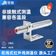 世敖在線(xiàn)式紅外測溫儀溫度傳感器非接觸數顯高精度工業(yè)探頭SA10AC SA20AC 0-200℃ 4-20mA