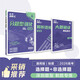 2026高考必刷題 分題型強化 地理 通用版 高三復習資料 理想樹(shù)圖書(shū)