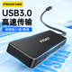 品勝USB3.0分線(xiàn)器4口高速擴展塢HUB拓展塢集線(xiàn)器 筆記本電腦一拖多轉換器轉接頭延長(cháng)線(xiàn)帶供電1.5m