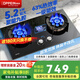 歐派（OPPEIN）燃氣灶天然氣雙灶臺液化氣大火力灶家用嵌入式臺式雙灶爐 猛火煤氣爐 定時(shí)+雙九腔猛火灶HPQ15 天然氣【上門(mén)安裝】