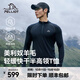 伯希和（Pelliot）戶(hù)外快干長(cháng)袖T恤男女春秋美利奴羊毛運動(dòng)登山休閑舒適立領(lǐng)上衣 【男款】漫暮黑 | 排汗吸濕 XL