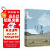 自營包郵 羊道·春牧場 李娟作品 另著我的阿勒泰羊道三部曲遙遠(yuǎn)的向日葵地等