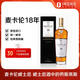 麥卡倫 單桶18年經(jīng)典雪莉桶單一麥芽蘇格蘭威士忌 700ml 1號會(huì )員店