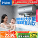 海爾（Haier）國家補貼20%電熱水器80升麥浪DR7Pro 富鍶小藍瓶?jì)裟w洗 3D巨能洗 家用節能大水量?jì)λ饺医恿ο? title=