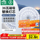 雷士（NVC）led燈盤(pán)吸頂燈替換燈芯燈板磁吸燈泡燈條貼片替換燈盤(pán)光源燈管 36W白光/建議18-25㎡(含接線(xiàn)柱)