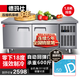 德瑪仕（DEMASHI）1.8米冷藏工作臺操作臺冷柜商用保鮮臥式奶茶店水吧臺廚房不銹鋼平冷操作臺商用冰箱 1.8*0.8*0.8M【全冷凍】增強款