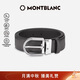 萬寶龍MONTBLANC馬蹄形針扣漸變煙灰色35mm皮帶腰帶129437禮物