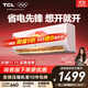 TCL空調大1匹 新一級省電 變頻冷暖 臥室空調掛機KFR-26GW/JV2Ga+B1以舊換新