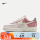 耐克（NIKE）Air Force 1 '07 LX女鞋空軍一號(hào)休閑鞋經(jīng)典低幫舒適透氣運(yùn)動(dòng)板鞋 IB8874-111 36.5