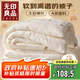 無(wú)印良品A類(lèi)抗菌大豆纖維被子被芯春秋冬季棉被芯6斤200*230cm 小熊