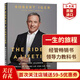 一生的旅程 迪士尼CEO羅伯特艾格自傳 英文原版 The Ride of a Lifetime 領(lǐng)導(dǎo)力 名人傳記 經(jīng)管暢銷(xiāo)書(shū) 搭馬斯克傳 喬布斯傳