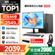 SAMBADA惠科品牌電腦12代I5高性能商用辦公家用補(bǔ)貼20%臺(tái)式電腦（I5-12600H+16G+512G WIFI）23.8英寸