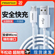 品勝（PISEN）安卓磁吸數(shù)據(jù)線快充小頭micro usb強(qiáng)磁力磁鐵式充電線單頭老式OPPO老款R15適用華為三星紅米老手機(jī) 【非磁吸】老安卓MicroUSB數(shù)據(jù)線1.5米白色