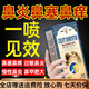 印度配方鼻炎專(zhuān)用鼻炎噴劑噴霧過(guò)敏性鼻炎鼻舒寧鼻通鼻塞SN51 買(mǎi)5發(fā)9送4盒[防復發(fā)]