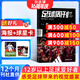 足球周刊 雜志 2026年1月起訂 全年訂閱1年24期 足球運動(dòng)精彩賽事集錦體育球星報道