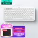 羅技（Logitech）時(shí)尚系列K380藍牙鍵盤(pán) 無(wú)線(xiàn)鍵盤(pán)Mac筆記本平板IPAD電腦靜音鍵盤(pán)安卓手機多設備超薄家用巧克力按鍵 芍藥白