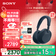 索尼（SONY）WH-1000XM6【政府補(bǔ)貼】頭戴式無線降噪耳機(jī) AI智能降噪 深夜藍(lán)色 雙11 購物推薦