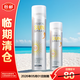 RE:CIPE玥之秘水晶防曬噴霧 SPF50+PA+++180ml+50ml開(kāi)學(xué)軍訓【臨期清倉】
