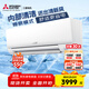 三菱電機（Mitsubishi Electric）BZ系列1.5匹 新三級能效13-21㎡適用變頻冷暖 空調掛機內部清潔運轉MSZ-BZ12VA