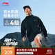 李寧運動(dòng)風(fēng)衣外套軟殼男子25新款防潑水透氣百搭連帽夾克AFDV457