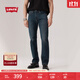 Levi's李維斯25年秋冬新款男士四季恒溫美式505標準直筒牛仔褲 深靛藍 32 (32)