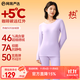 網(wǎng)易嚴選熱咖505PRO加絨加厚保暖內衣46%德絨咖啡碳7A抗菌230g秋衣秋褲 A款7A抑菌-寧靜紫-女 M