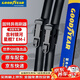 固特異（Goodyear）吉利銀河星艦7雨刮器EMi汽車(chē)用品25款24專(zhuān)用配件原廠(chǎng)前雨刷條
