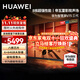 華為電視智慧屏V75英寸 AI智能攝像頭4K超高清 鴻蒙系統智慧音響 分布跨屏小藝語(yǔ)音超薄游戲電視機 75英寸 華為智慧屏V75 三代