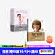 崔玉濤育兒百科蛇年定制版 養(yǎng)育男孩官方升級(jí)版（套裝2冊(cè)）新手爸媽 本杰明·斯波克 崔玉濤 著 育兒書(shū)籍 中信出版社圖書(shū)