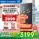 海爾（Haier）【小紅花系列】冰箱501升四開(kāi)門(mén)十字對開(kāi)門(mén)60cm內專(zhuān)業(yè)超薄零嵌入式一級能效雙變頻國家補貼電冰箱 501L+健康黑金凈化+阻氧干濕分儲+WiFi智控