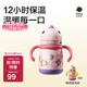 babycare兒童保溫杯嬰兒寶寶吸管水杯霸王龍不銹鋼保溫杯300ml-新舊款混發(fā)