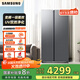 三星（SAMSUNG）654升三星AI神冰箱 一級能效AI節能家用無(wú)霜雙開(kāi)門(mén)冰箱 超大容量 除菌除異味冰箱 家電國家補貼 654L RS62DG50B8S9SC 月光銀