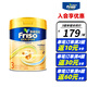 美素佳兒（Friso）港版金裝HMO成長(cháng)配方奶粉 新版3段12-36個(gè)月適用800g1罐
