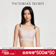 維多利亞的秘密 交叉美背字母肩帶果凍條軟支撐無(wú)痕背心式文胸內褲內衣套裝 86S7活力粉-交叉美背肩帶 XS /M