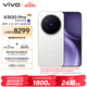vivo X300 Pro 16GB+1TB 攝影師套裝 簡單白 蔡司2億APO超級長焦 藍圖影像雙芯 拍照 AI手機