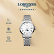 浪琴（LONGINES）瑞士手表 博雅系列 石英鋼帶女表  L43304116
