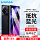 Smorss適用OPPO 一加11鋼化膜 通用一加10pro/FindX5Pro手機膜 高清抗藍光曲面全屏防摔抗指紋保護貼膜