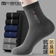莫代爾10雙襪子男士秋冬季防臭抗菌商務(wù)中筒襪黑白純色棉質(zhì)潮流休閑長(cháng)襪 【棉質(zhì)商務(wù)款中筒】混色10雙裝 均碼