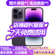Apple【24期免息0首付】Apple iPhone 14 ProMax蘋(píng)果14promax 國行全網(wǎng)通5G 雙卡 蘋(píng)果二手手機 暗夜紫色【店長(cháng)推薦】 【99新】256G【現貨速發(fā)+三年店保+0首付