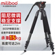 miliboo米泊鐵塔5號MTT712A攝像機三腳架 攝影攝像鋁合金專(zhuān)業(yè)單反相機三角腳架 帶液壓云臺套裝 高度2米