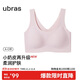 ubras無(wú)尺碼小奶皮免拆胸墊升級版背心文胸罩隱形無(wú)痕內衣女蘭花煙色