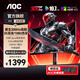 AOC 27英寸 2K 顯示器 240Hz 快速液晶HDR10電競游戲0.5ms臺式電腦屏幕 【旗艦升降版】2K原生300hz  Q27G4S