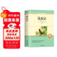 [原著(zhù)典藏] 昆蟲(chóng)記 正版原著(zhù)無(wú)刪減初中七八九年級課外名著(zhù)閱讀 學(xué)校指定老師推薦世界經(jīng)典名著(zhù)閱讀書(shū)目 初中生課外閱讀必讀書(shū)籍